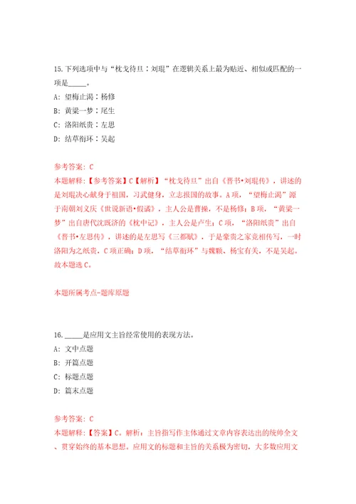 2022广西河池洛阳镇人民政府公开招聘防贫监测信息员2人模拟试卷附答案解析2