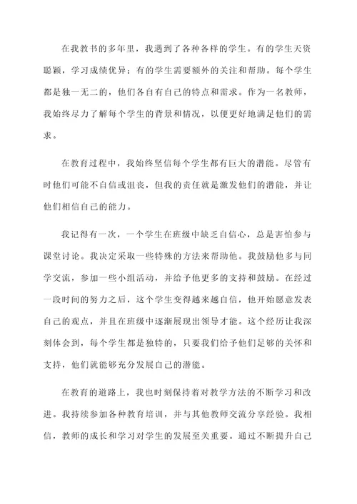 汤普森太太的教育故事感言
