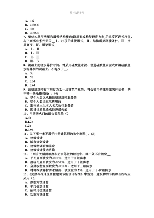 上半年重庆省一级建筑师建筑结构活动与交往场所考试试题.docx