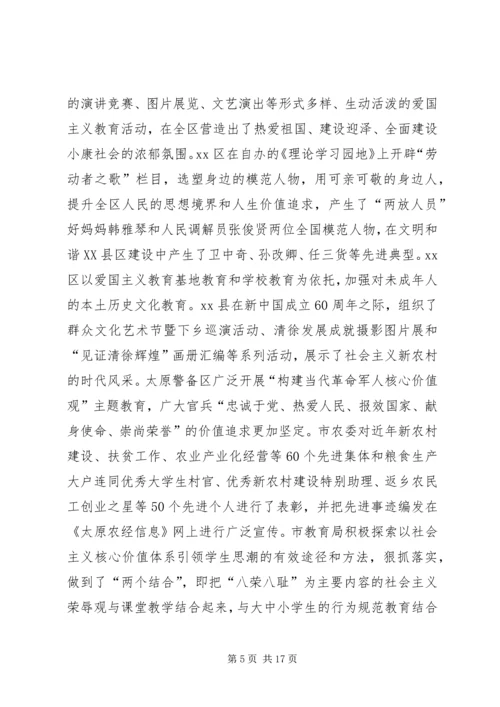 于全市基层宣传思想文化工作的调研报告.docx