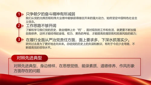 竭诚为民担当实干党建年年终总结PPT
