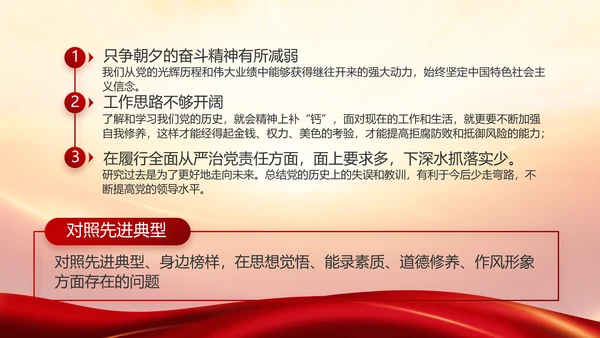 竭诚为民担当实干党建年年终总结PPT