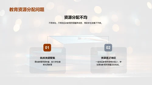 本科教育演变与展望