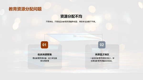 本科教育演变与展望