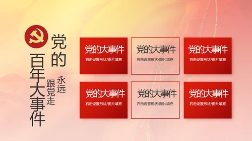 大气党风廉政建设工作总结计划PPT