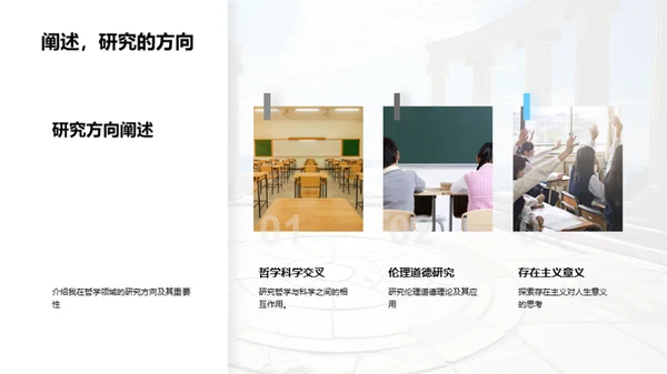 深掘哲学之旅