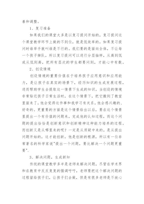 高中数学教师培训心得体会.docx