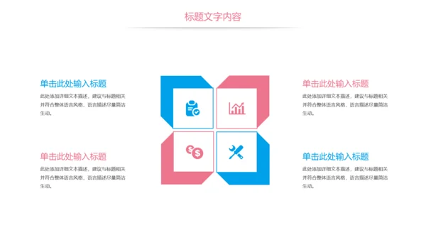 粉红唯美孕妇胎儿母婴胎教培训PPT模板