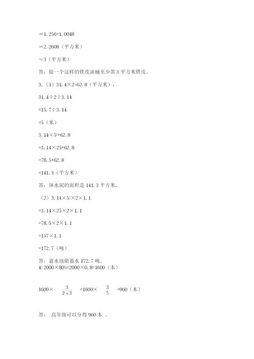 冀教版小学六年级下册数学期末检测试题精品（名师推荐）.docx