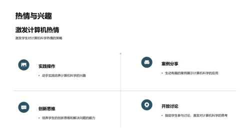 计算机科学基础讲座PPT模板