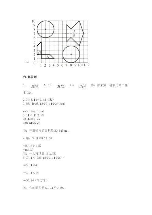 六年级数学上册期末考试卷带答案（模拟题）.docx