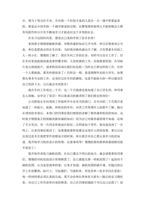 设计的实习报告汇总七篇.docx