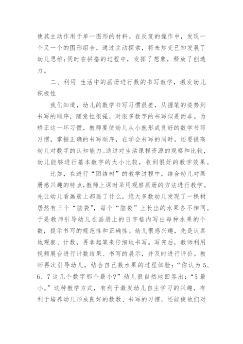 关于数学的论文范文参考.docx