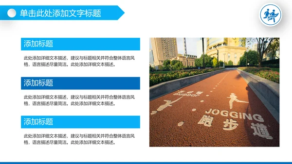 健身健康中国运动会全民运动马拉松跑步PPT模板