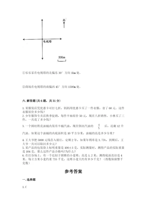 北师大版六年级下册数学期末测试卷【模拟题】.docx