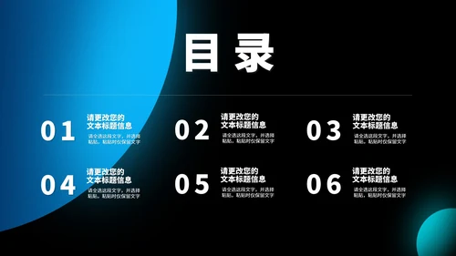 黑色扁平风时尚简约商务总结汇报PPT模板