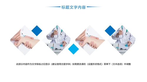 蓝色医疗医学研究工作报告PPT模板