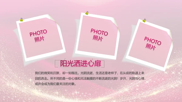 生日快乐生日派对纪念册电子相册动态PPT