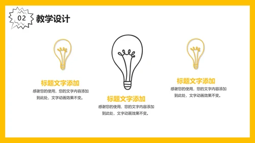可爱卡通小火箭教学课件通用PPT模板