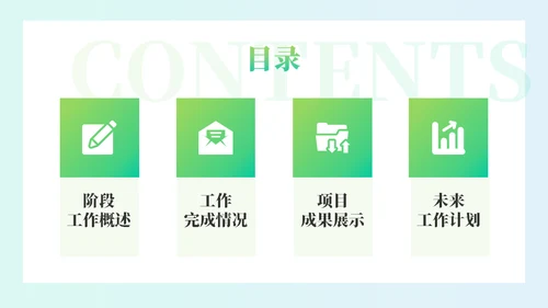 指导指示工作汇报通用PPT总结