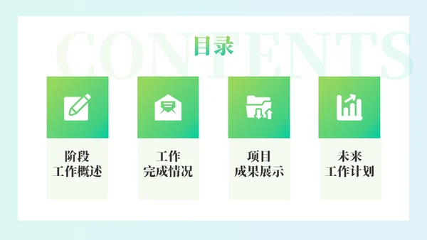 指导指示工作汇报通用PPT总结