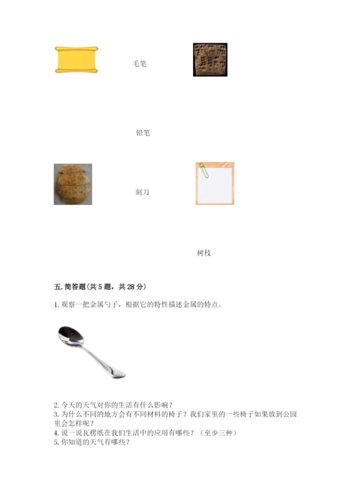 教科版二年级上册科学期末测试卷精品（模拟题）.docx