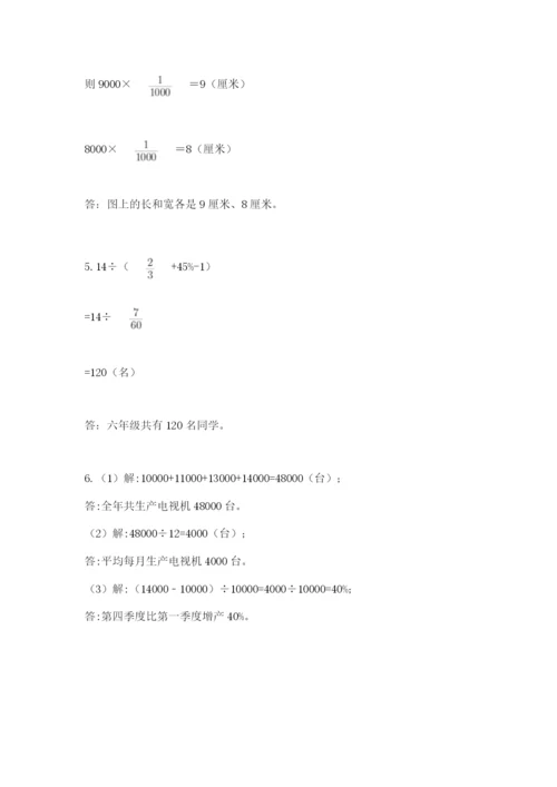 苏教版数学小升初模拟试卷及完整答案（必刷）.docx