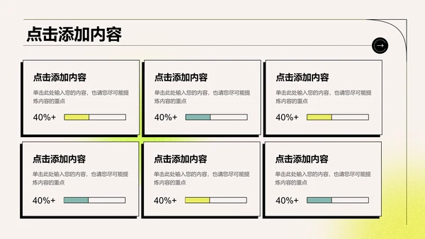 绿色弥散渐变风格通用PPT演示模板
