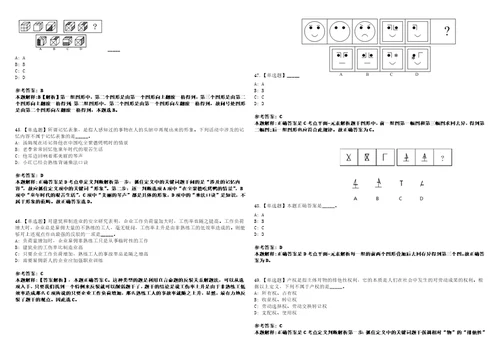 2022年08月广西北海市海城区发展和改革局公开招聘编外人员1人笔试试题回忆版附答案详解