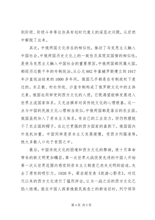 确立马克思主义在全党的指导地位.docx