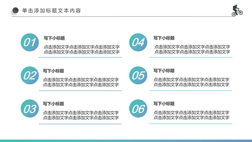 全民运动户外拓展跑步体育比赛锻炼健身PPT模板