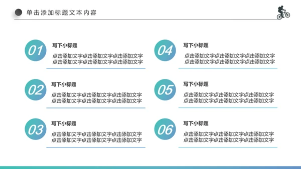 全民运动户外拓展跑步体育比赛锻炼健身PPT模板