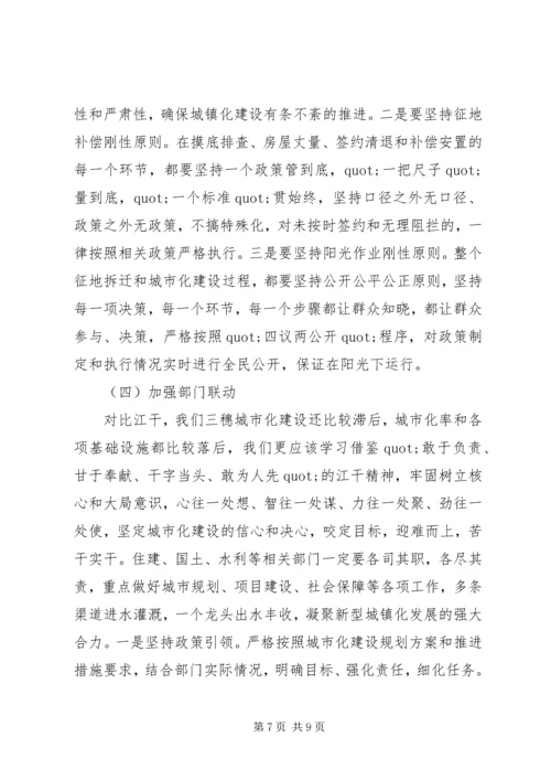 城中村改造工作调研报告.docx