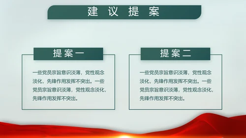 八一部队党课青春梦强军梦部队教育PPT