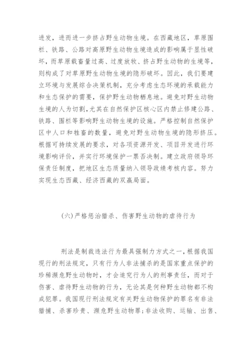 优秀法学专业毕业论文.docx
