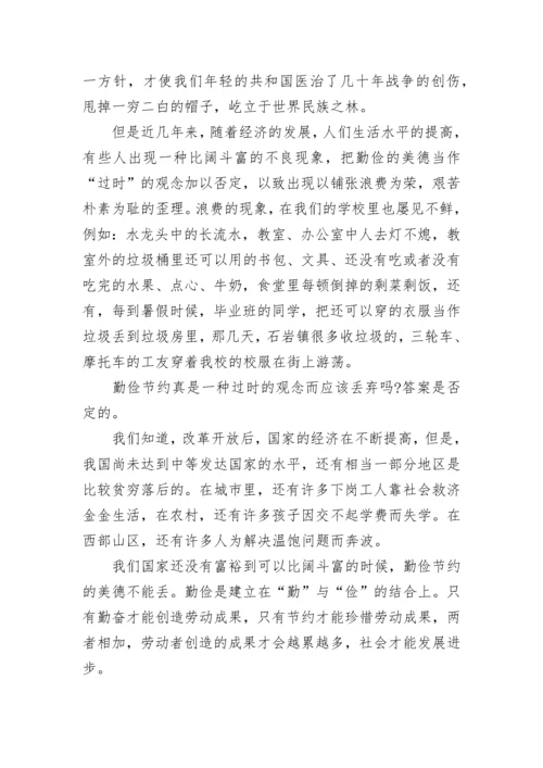 拒绝舌尖上的浪费倡议书2023.docx