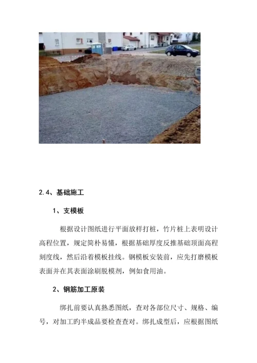 涵洞施工技术交底.docx