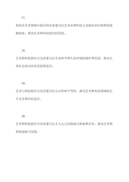 艺术与科技理论基础知识