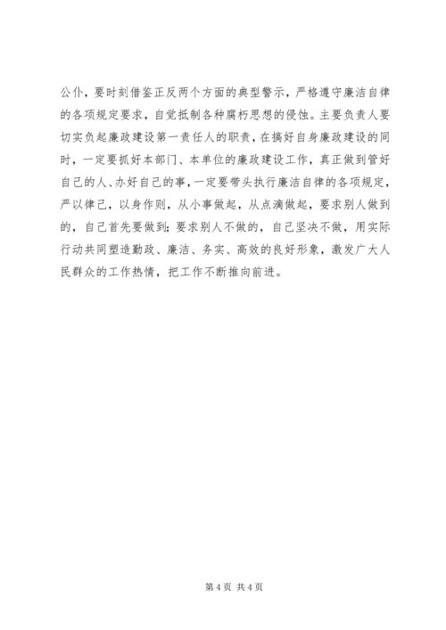 如何当好科级领导干部心得体会.docx
