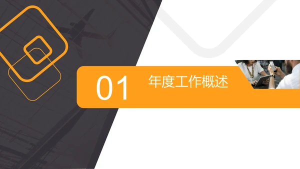 扁平商务风年终工作总结计划通用PPT模板