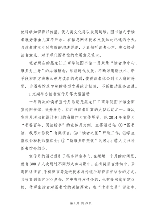 冰岛国家与大学图书馆冰岛最大的研究型图书馆.docx