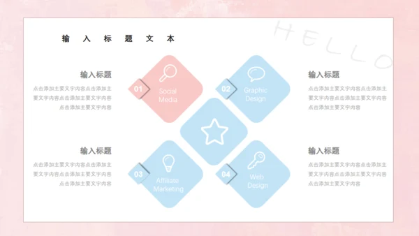 7月你好柔和的粉色女生专用小梅花鹿通用PPT模板