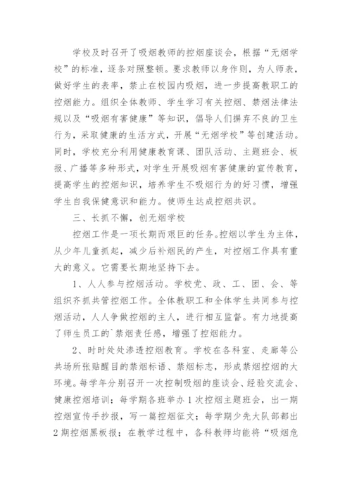 小学家长学校工作汇报材料.docx