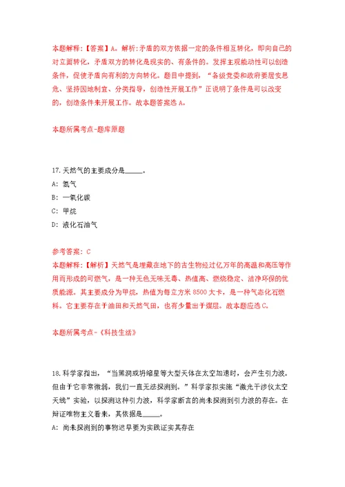 2022年02月2022年山西阳泉市自然资源综合行政执法队招考聘用公开练习模拟卷（第5次）