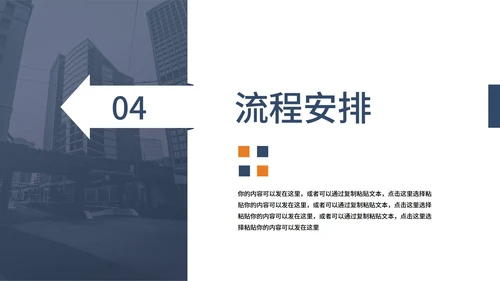 蓝灰色商务风都市剪影品牌营销推广PPT模板