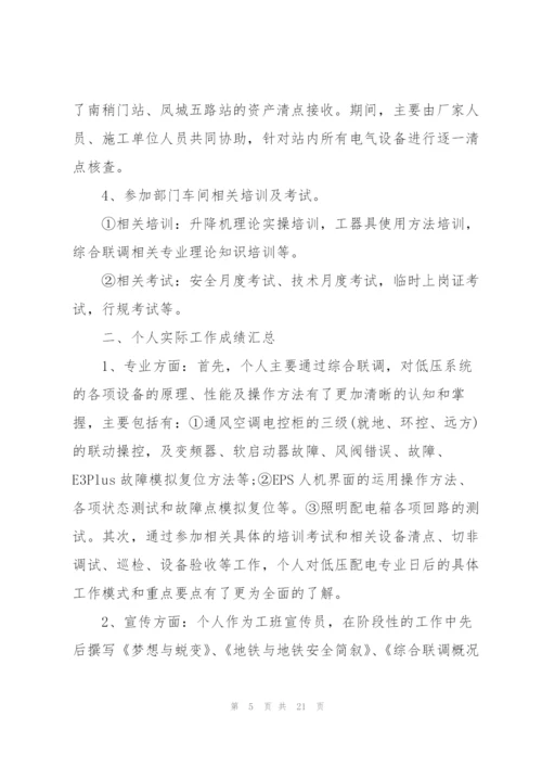 简短的上半年工作总结.docx