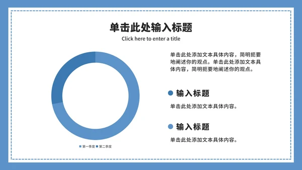谨防电信诈骗宣传ppt模板