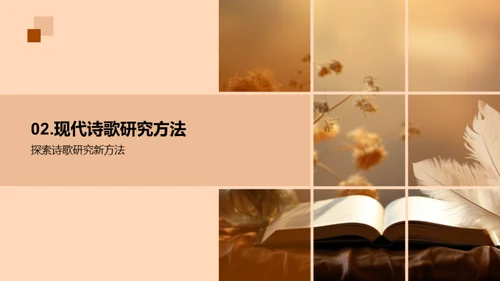 现代诗歌社会影响探析