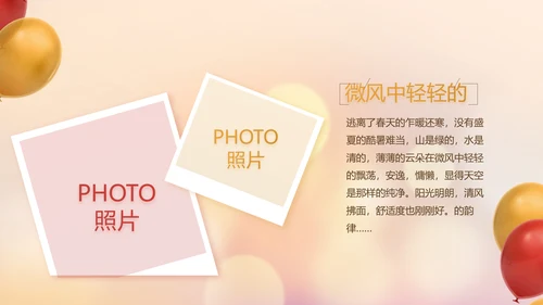 生日快乐生日派对纪念册动态PPT