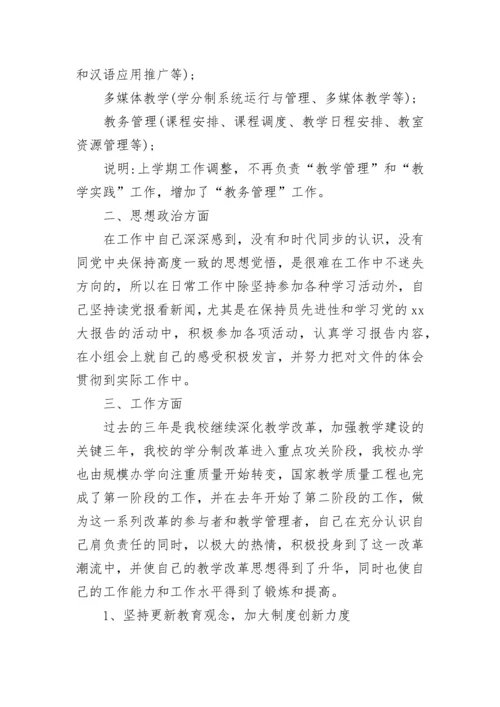 精选近三年个人思想工作总结.docx